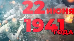 22 июня 1941 года ровно в 4 часа   Песни военных лет  Военные песни Только Самые легендарные Песни