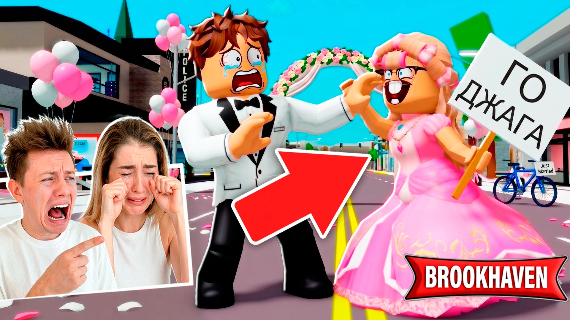 СВАДЬБА С ФАНАТКОЙ!?… ГО ДЖАГА? 💀 Brookhaven RP!