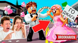 СВАДЬБА С ФАНАТКОЙ!?… ГО ДЖАГА? 💀 Brookhaven RP!