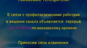 Конец эфира НТВ+Кино Союз (15.10.2008)