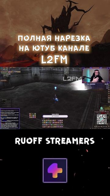 Lineage 2. Игрокам мейна придумали новую фишку для доната