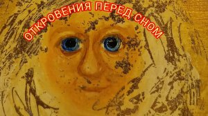 жизнь это не сон