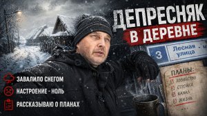 Апрель сошел с ума! Снега по колено, депрессия и мысли о переезде?