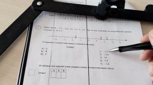 Реальный ВПР 2026 по математике 6 класс 2 вариант - 1 часть