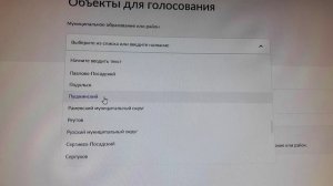 Голосование за комфортную среду