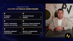 Большой интенсив-реалити по заработку от Азата Валеева и Никиты Фофанова День 2