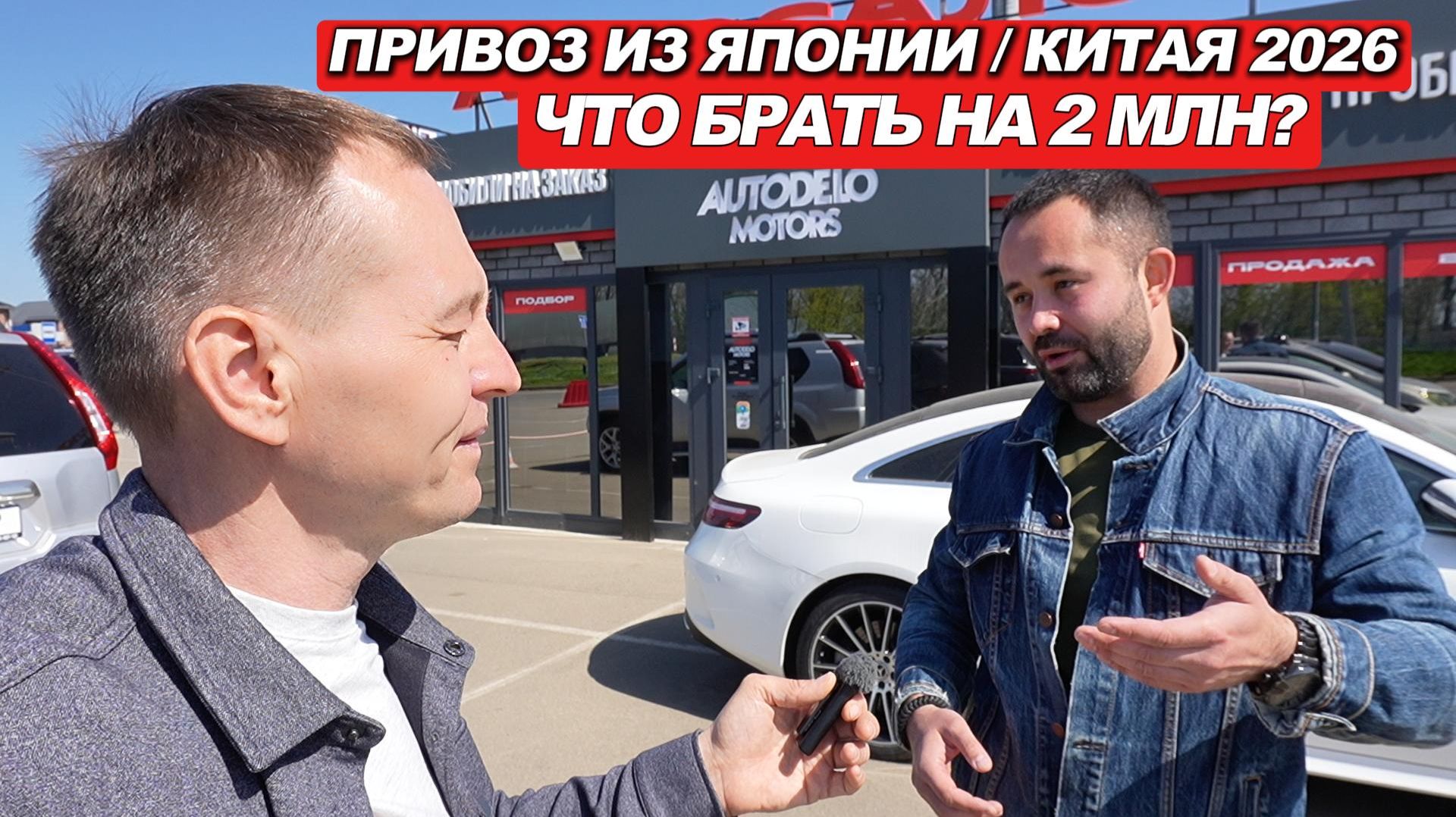 Что везти в 2026, если есть 2 млн? Перечисляем варианты. Раскрываем правду, что под запретом в РФ