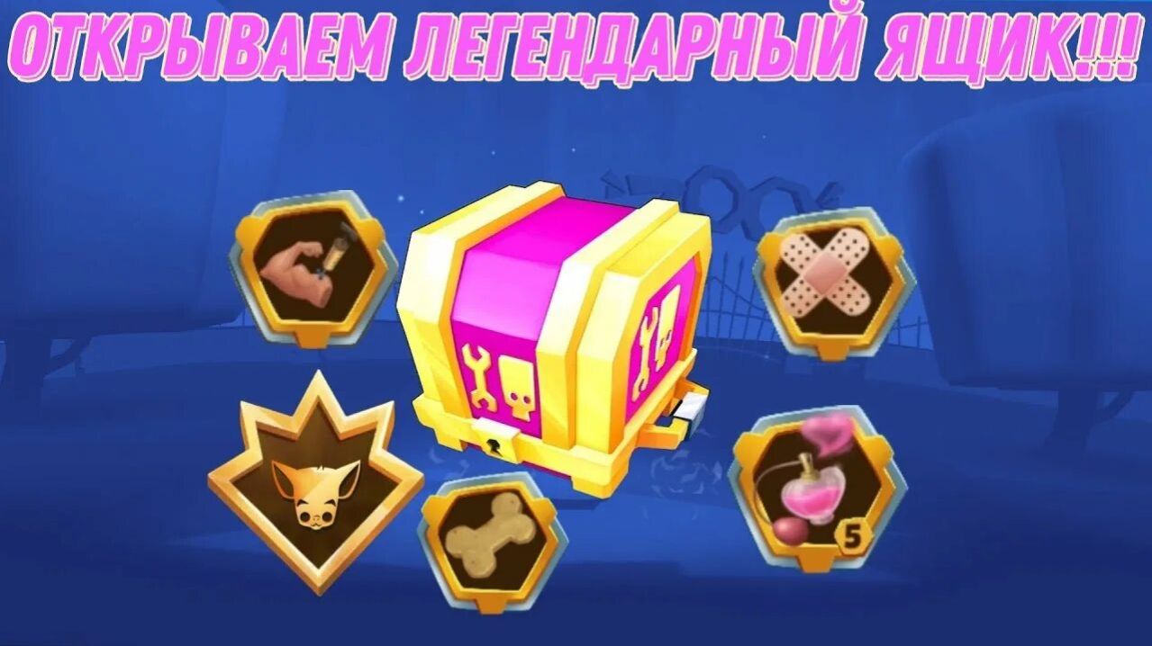 ART 45 ОТКРЫВАЕТ ЛЕГ ЯЩИК,ЛЕГ РeСУРСЫ и изумрудный+золотой=перс лизи