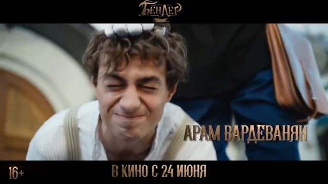 Обзор на Фильм Бендер Начало / Худшая Роль Безрукова смотреть онлайн