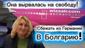 Болгария. Бросить всё и сбежать на неделю из Германии в Болгарию!
