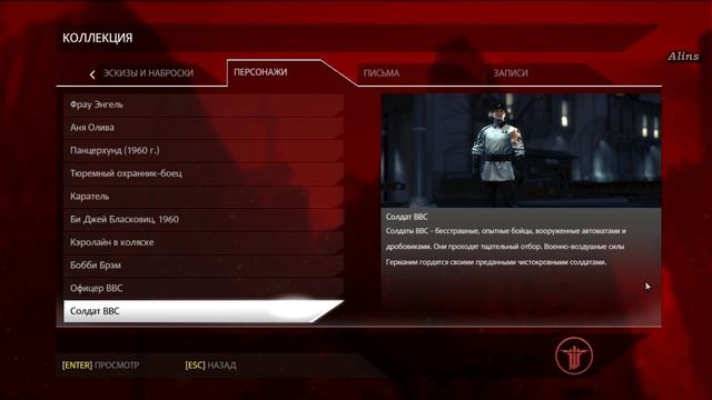 Wolfenstein (Bonus) ☠️ Персонажи