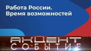 На базе администрации города состоялась ярмарка вакансий «Работа России. Время возможностей».