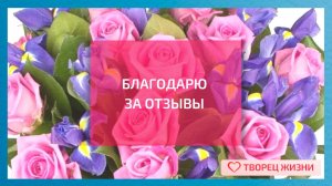 Отзыв Ирины Редько о Базовом курсе обучения регрессологии