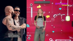 Новости Первого | Хаски снялся в кино | Оксана Самойлова прокомментировала личную жизнь