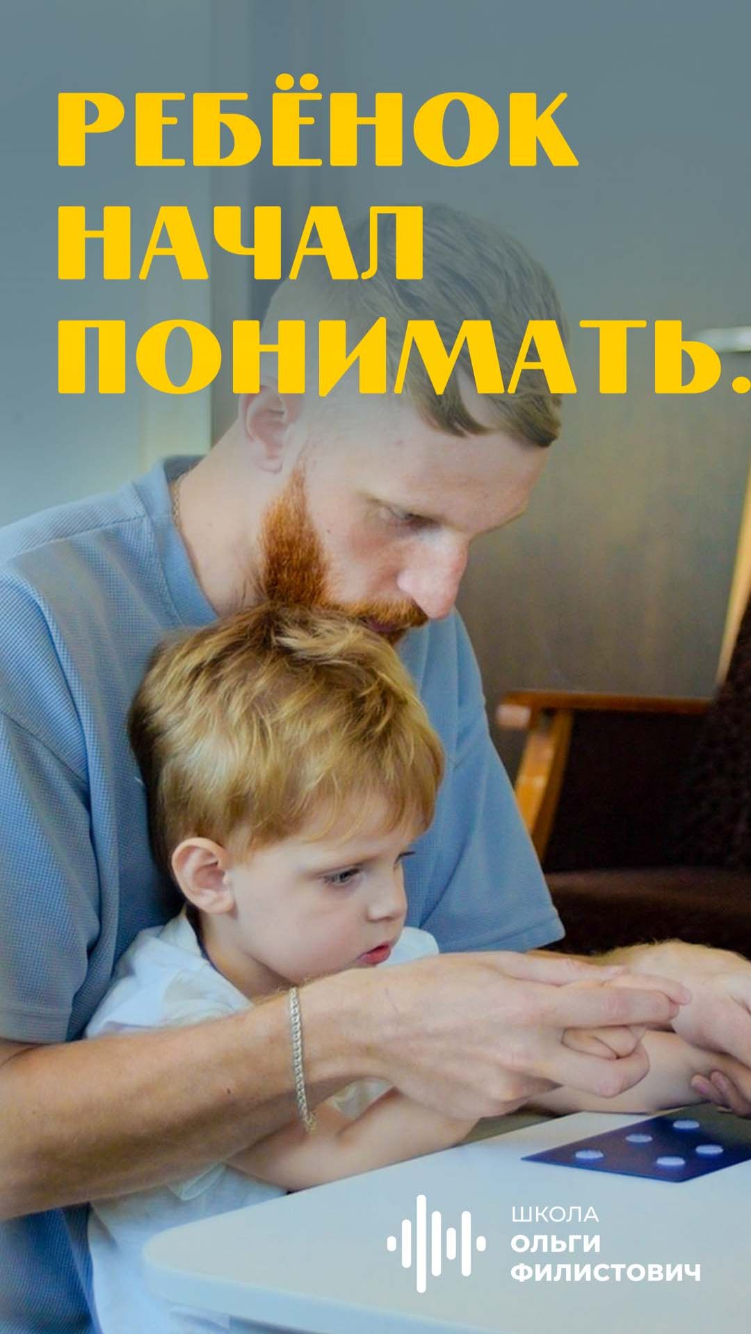 ПОЯВИЛСЯ ЗРИТЕЛЬНЫЙ КОНТАКТ С РЕБЕНКОМ! #aba #помощьдетям #коррекцияповедения #запускречи