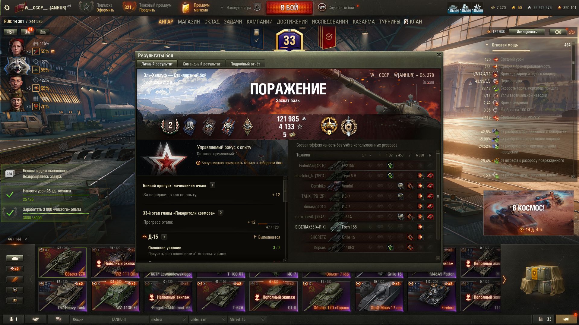 Об.278 советский тяжелый танк с дозорядкой нормального человека))))6000 урона! Воин! #танкист #танки