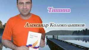 Тишина.avi
