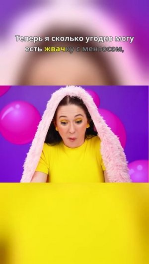 😱 Как жвачка превратилась в ПЛЕД?!