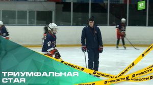 Триумфальная стая. Челябинские «Волчицы» впервые выиграли турнир по хоккею «Золотая шайба»