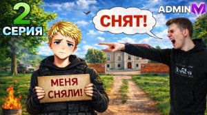 100 ДНЕЙ В ОПГ на МАТРЕШКА РП - МЕНЯ СЛИЛИ ЗАМЕСТИТЕЛЯ ОПГ