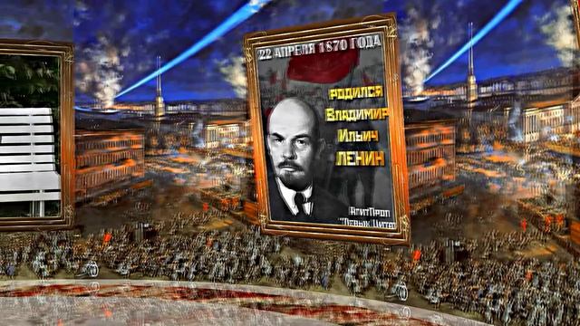 С Днём Рождения Ленина 1! Поздравление к Дню Рождения Ленина!