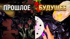 🔥 ТЁМНАЯ ПОЛОСА ЗАКАНЧИВАЕТСЯ! Что навсегда уходит из вашей жизни? ☝️ Гадание на чёрной бумаге  🔥