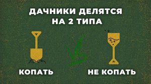 Подготовка грядок к посадке: ручная перекопка | До и После | Спортзал на даче | 1 сезон 4 серия