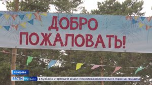 Физиолечение, массаж и кислородные коктейли ждут кемеровских школьников в летних загородных центрах