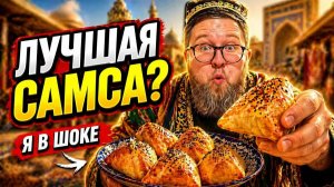 ЛУЧШАЯ САМСА В ПИТЕРЕ? | РЕКОМЕНДАЦИИ ПОДПИСЧИКОВ vs ПЯТЁРОЧКА