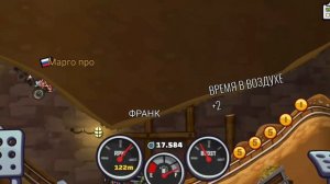 Играю в Hill climb racing 2🚴
