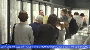 Уникальная и музыкальная выставка открылась в Первоуральске