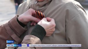 В Кузбассе стартовали всероссийские акции «Георгиевская ленточка» и «Красная гвоздика»