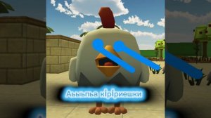 Стрі,  шні чікін ы.ь