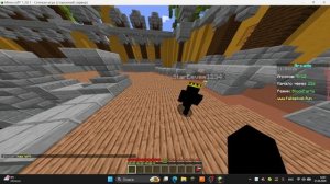 Играем с подписчиками на сервере FakePixel BlockParty