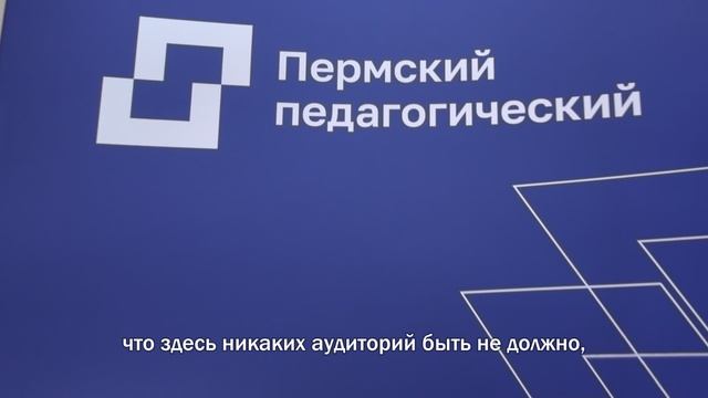 Университет в городе. ПГГПУ
