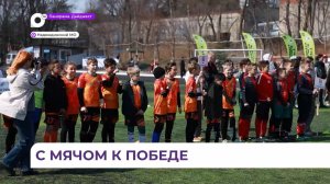 С мячом к победе: «Надеждинская футбольная лига» встречает юных футболистов