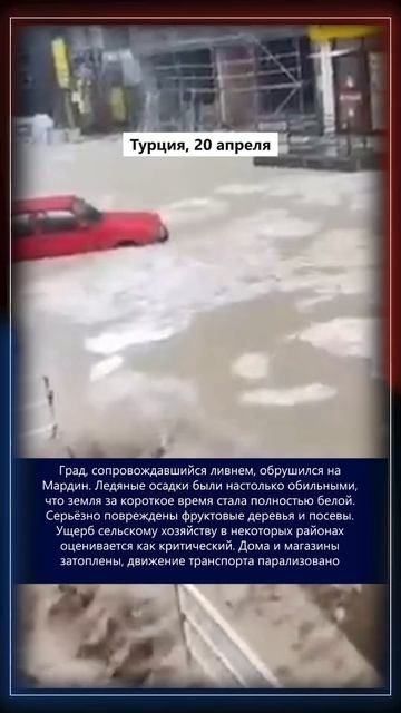 21.04.2026 Что произошло в мире