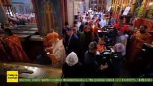 Божественная литургия и пасхальное поминовение усопших в Архангельском соборе Московского Кремля