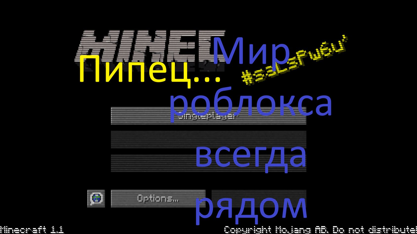 Minecraft Lio2- Я смог дойти до конца!..