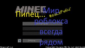 Minecraft Lio2- Я смог дойти до конца!..