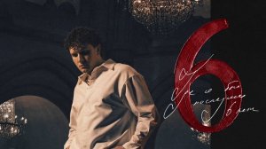 Презентация альбома