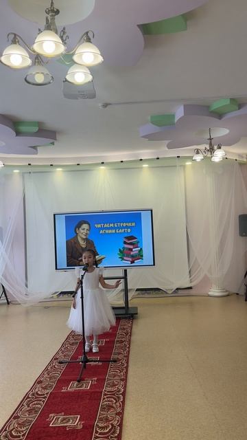 № 26/489 Лазарева Амелия МБДОУ ЦРР д/с №5 