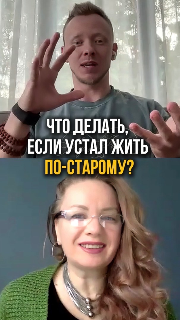 Как стать новой версией себя?