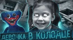 Запутанная история исчезновения Анастасии Брихунец Девочка в колодце