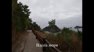 Вьетнам. Пляж Катба