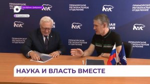 Председатель ДВО РАН Юрий Кульчин зарегистрировался на предварительное голосование