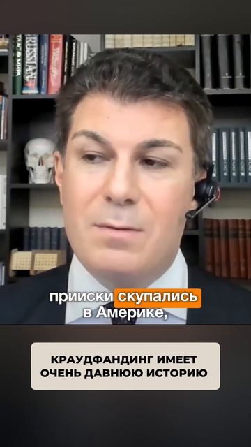 2590. Краудфандинг имеет очень давнюю историю