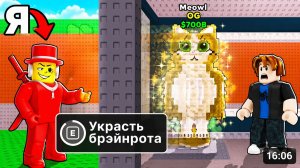 😱Я СТАЛ SAMMY НА 24 ЧАСА в Steal a Brainrot!