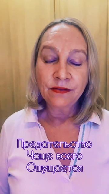 Что такое предательство_