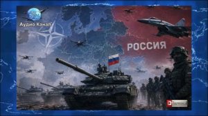 В НАТО признали: Россия способна за год подготовиться к войне против Альянса